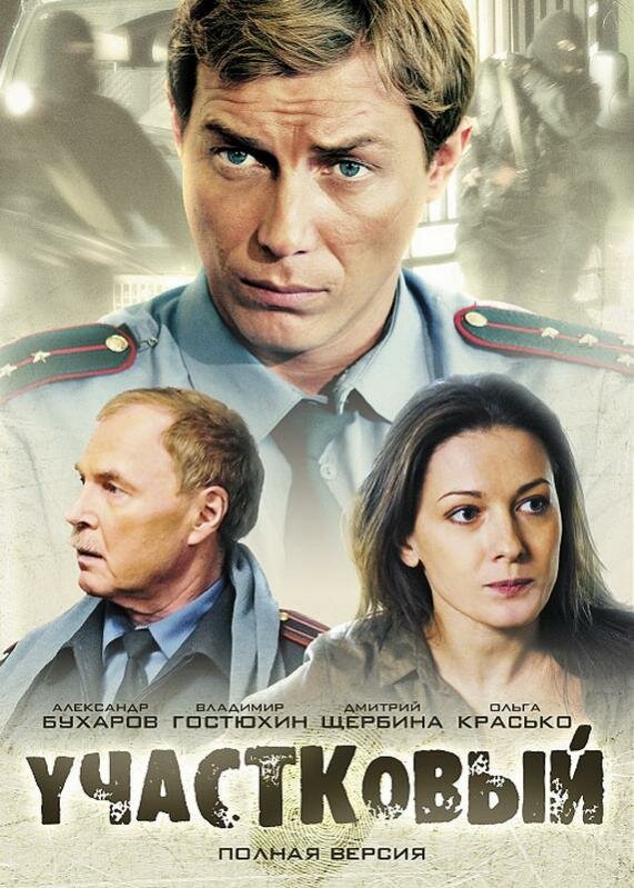 Постер сериала
